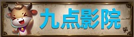 花街影视